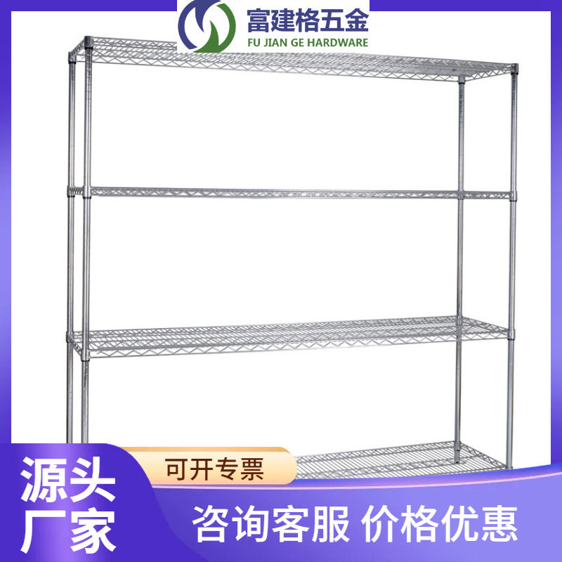 四层货架网格置物架线网货架可调节车间物架工业收纳架厨房储物架