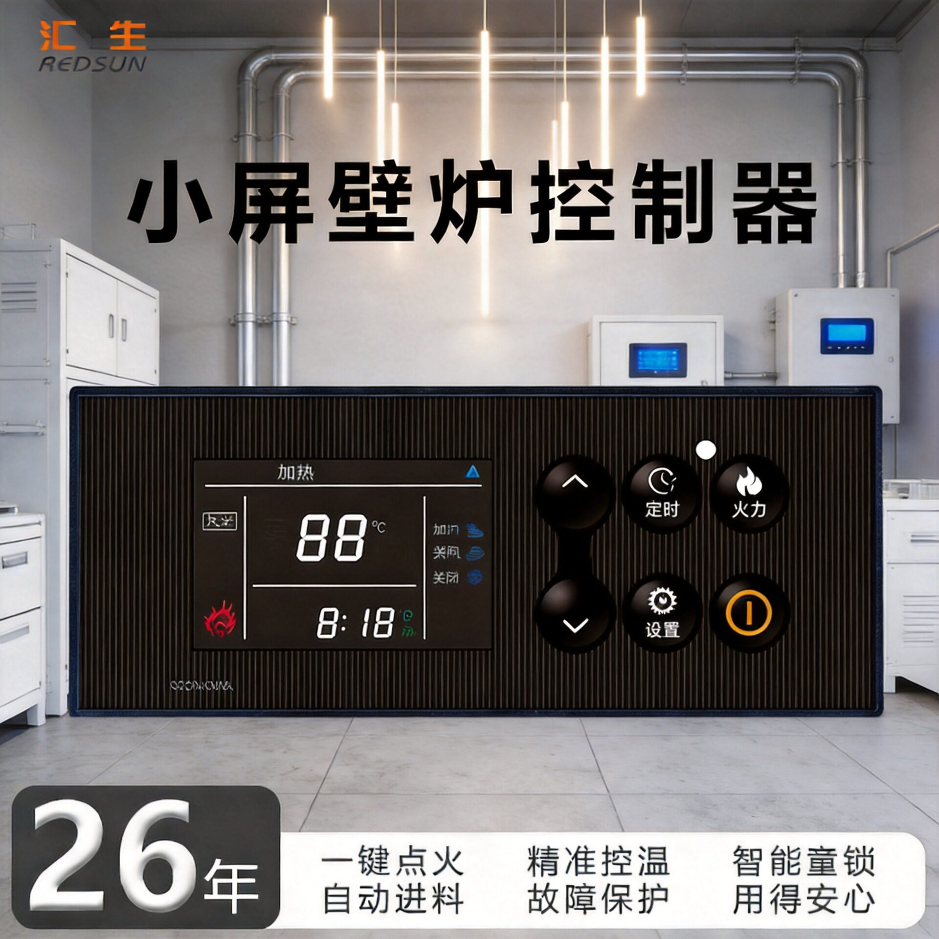 生物质颗粒壁炉控制板家用颗粒炉控制器采暖炉取暖炉微电脑电路板