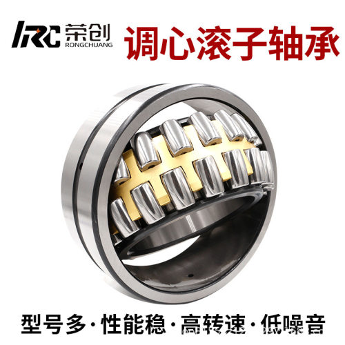 调心滚子轴承22316CA-18CA农机