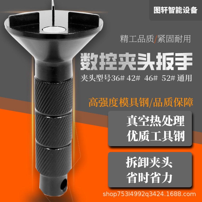 精密加硬36-52机筒夹通用扳手