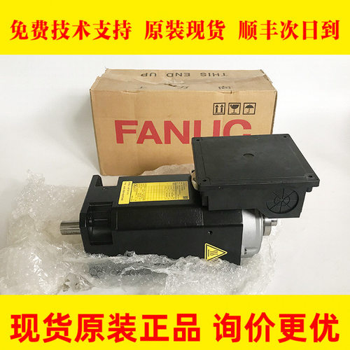 发那科数控主轴电机转子