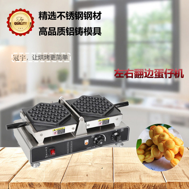 商用左右翻边鸡蛋仔机不锈钢电热冰淇淋华夫饼机不粘锅爆浆华夫炉