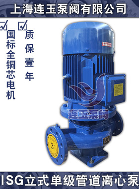 【源头厂家】ISG50-200IA立式单级单吸管道离心泵增压循环泵5.5KW