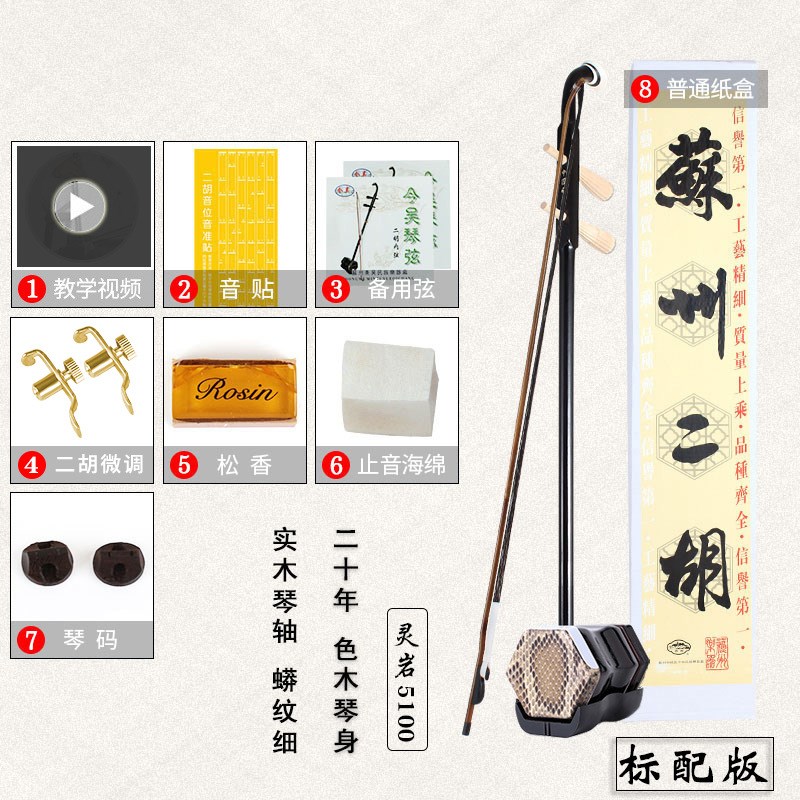 代发苏州二胡初学者入门成人儿童大音量专业胡琴乐器厂家直销