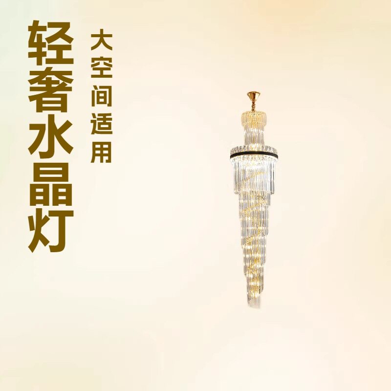 楼梯吊灯酒店别墅长吊灯客厅水晶灯现代简约奢华复试楼中楼大吊灯