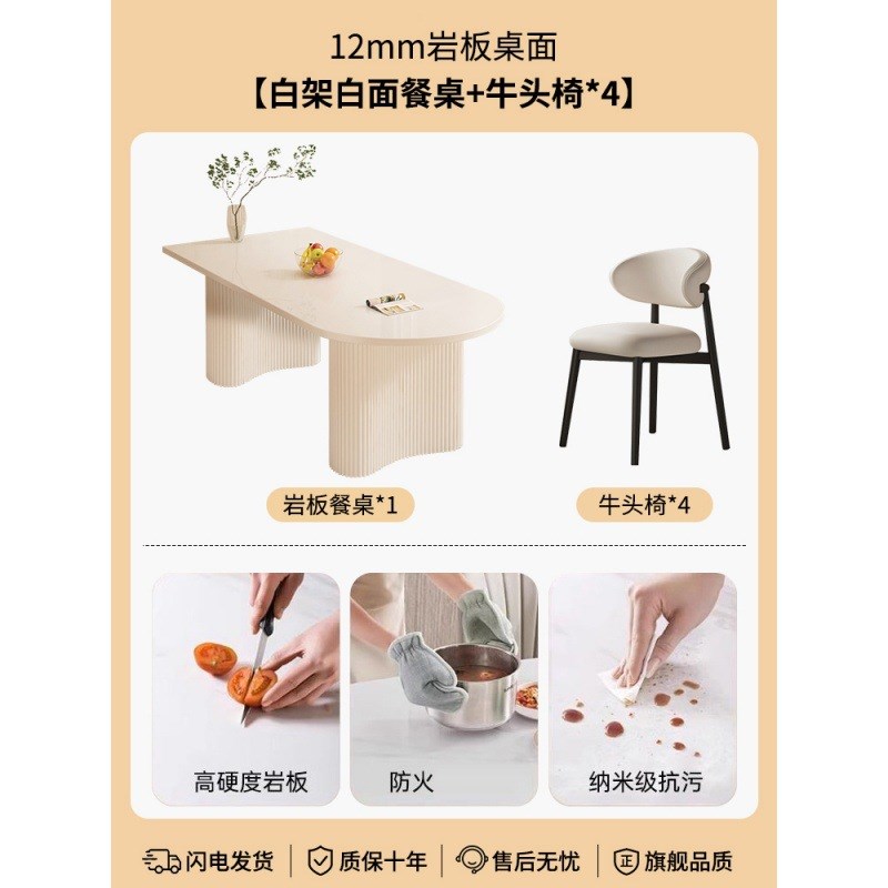 轻奢高级感岩板餐桌 餐桌岛台一体法式奶油风小户型餐桌图片
