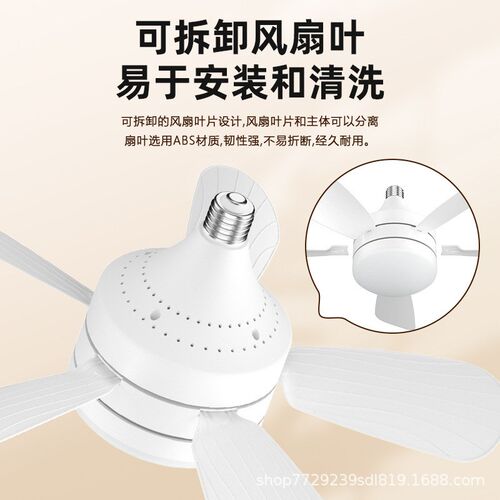 e27螺口风扇灯可拆卸扇叶家用带遥控小型风扇灯可调光 85-265V