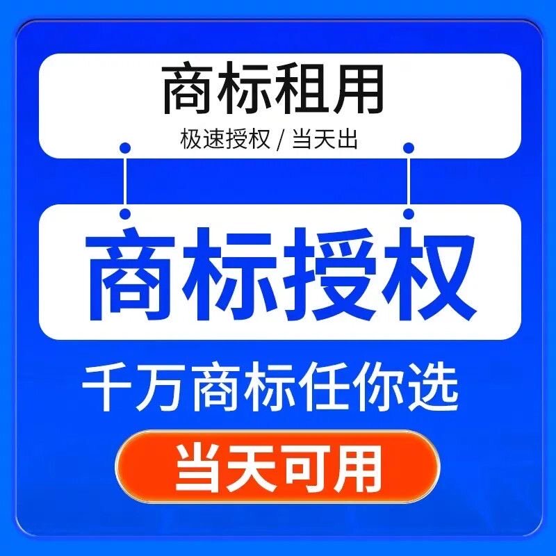 品牌力升级商标授权书即买即用