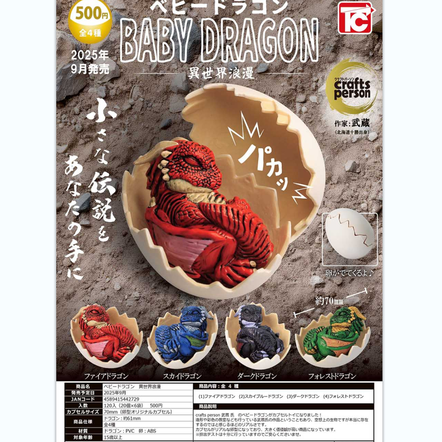 ToysCabinBABY恐龙蛋预售正版漫