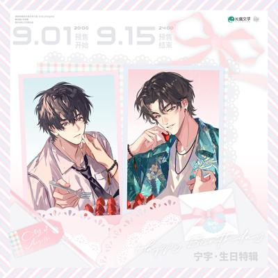 [漫星]预售Cityofangel周边