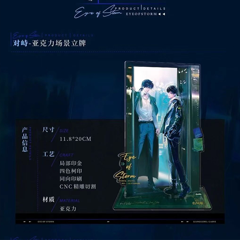 预售正版台风周边对峙解酒系列漫