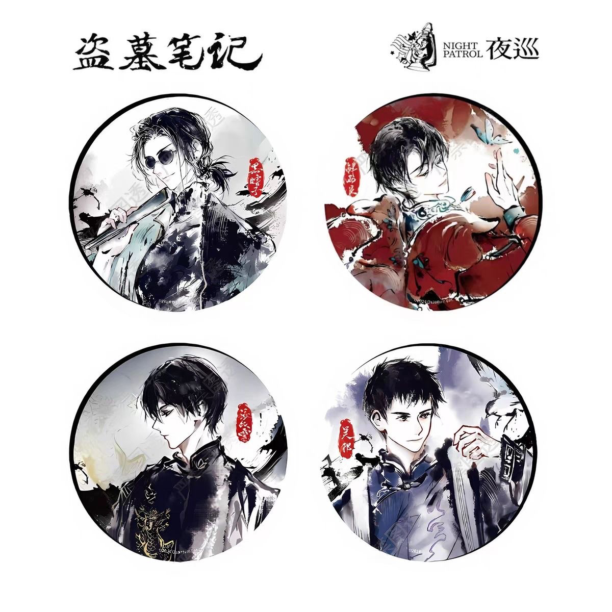 [漫星]预售官方正版盗周边
