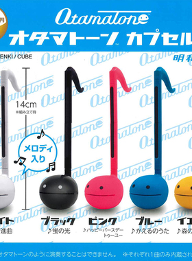 [漫星]预售 正版TOYS CABIN 明和电机电音蝌蚪扭蛋 可发声音乐器