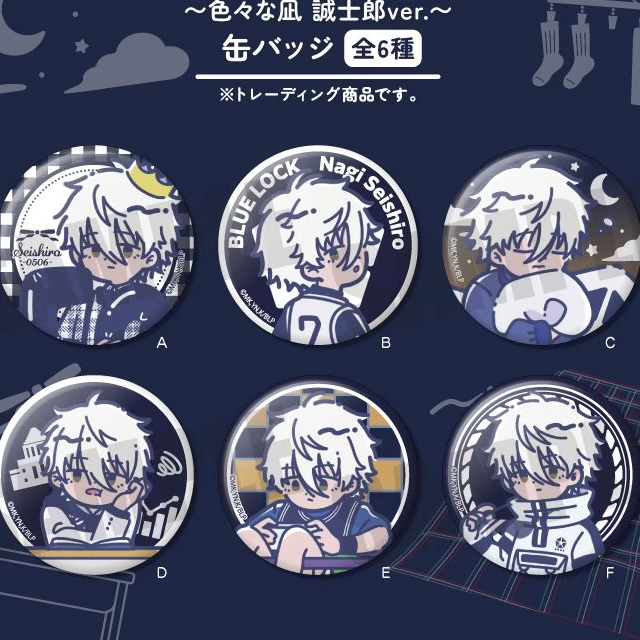 [漫星]预售蓝色监狱蓝锁周边