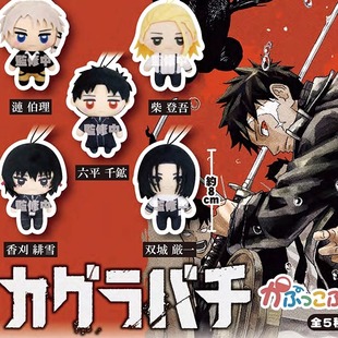 [漫星]预售神乐钵棉花娃娃挂件扭蛋 Fukuya六平千矿柴登吾吊饰 2