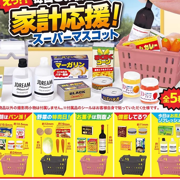 [漫星]预售迷你超市Gasha摆件