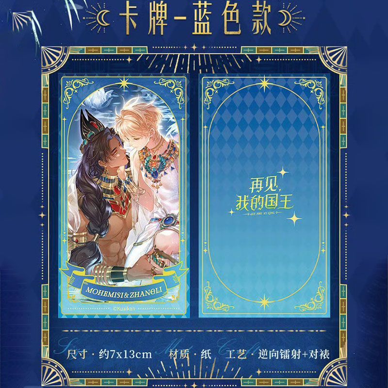[漫星]预售再见我的国