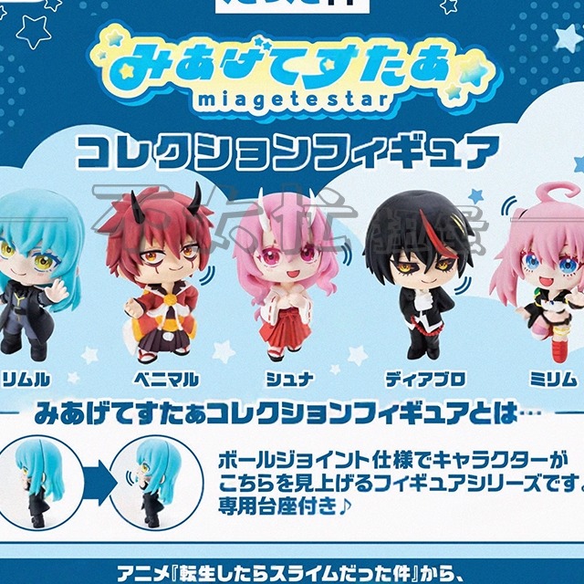 [漫星]预售转生成为史莱扭蛋
