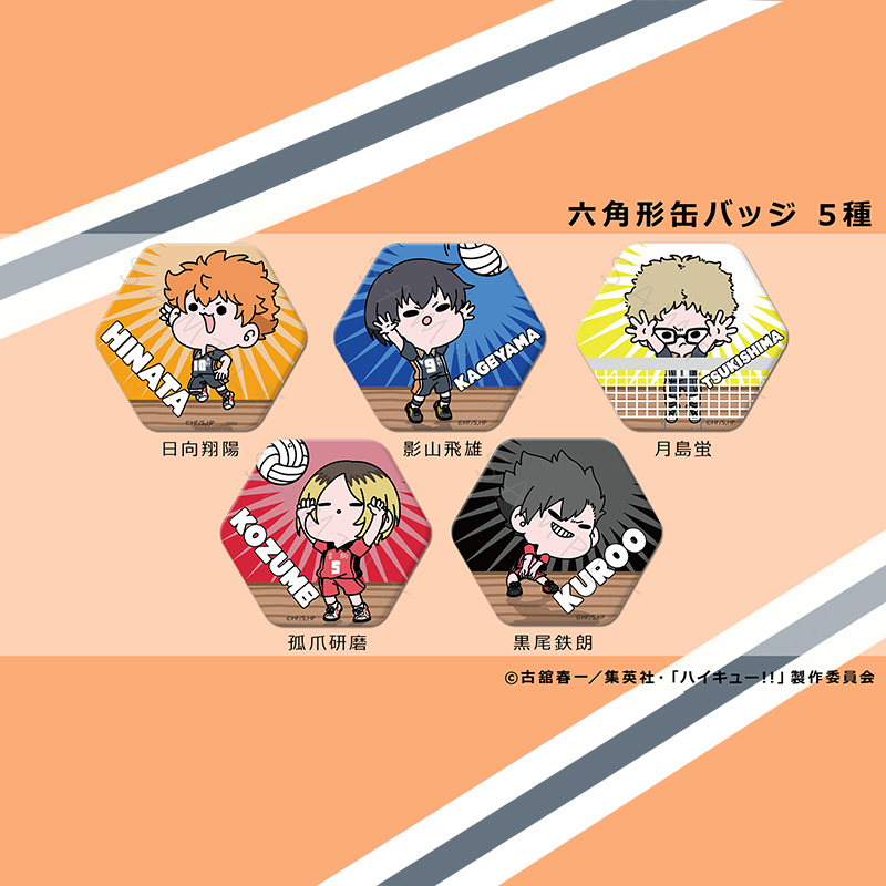 [漫星]预售排球少年moch周边