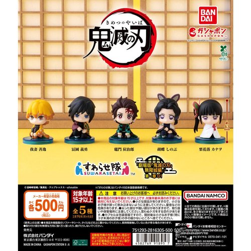 预售之刃蝴蝶无限坐姿摆件漫星8