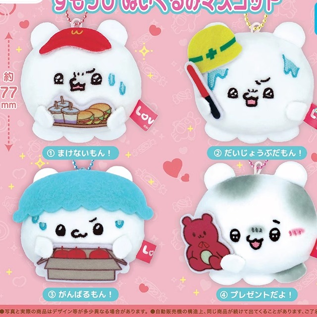 [漫星]预售loveez棉花挂扭蛋