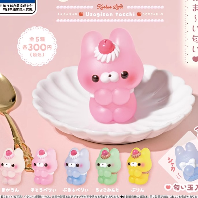 [漫星]预售甜品多彩小兔扭蛋