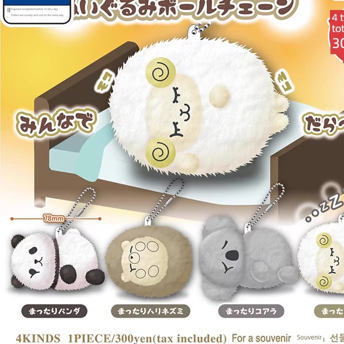 [漫星]预售睡眠动物毛绒扭蛋