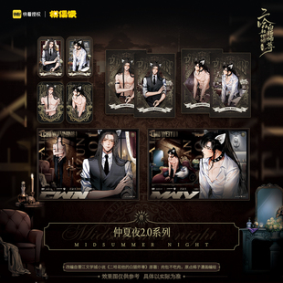 白猫师尊 色纸徽章光栅闪卡 二哈和他 仲夏夜2.0 漫星 预售