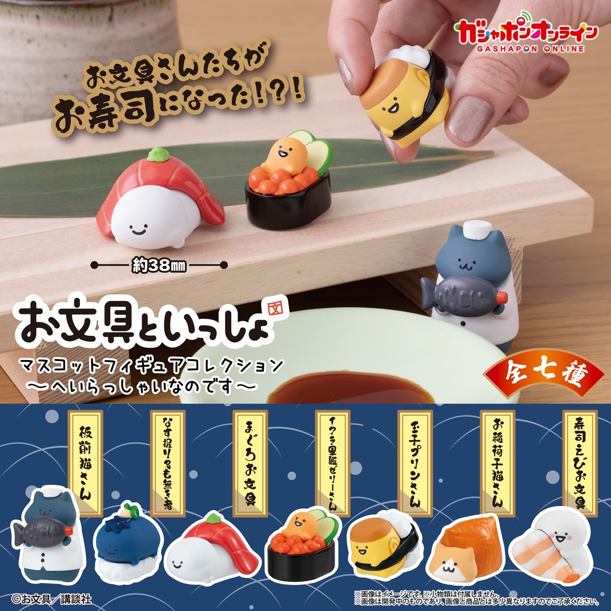 预售文具一起小伙伙伴摆件收藏漫