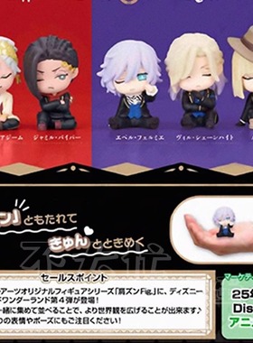 [漫星]预售扭曲仙境肩靠肩4扭蛋   Deuce Riddle坐姿摆件 1