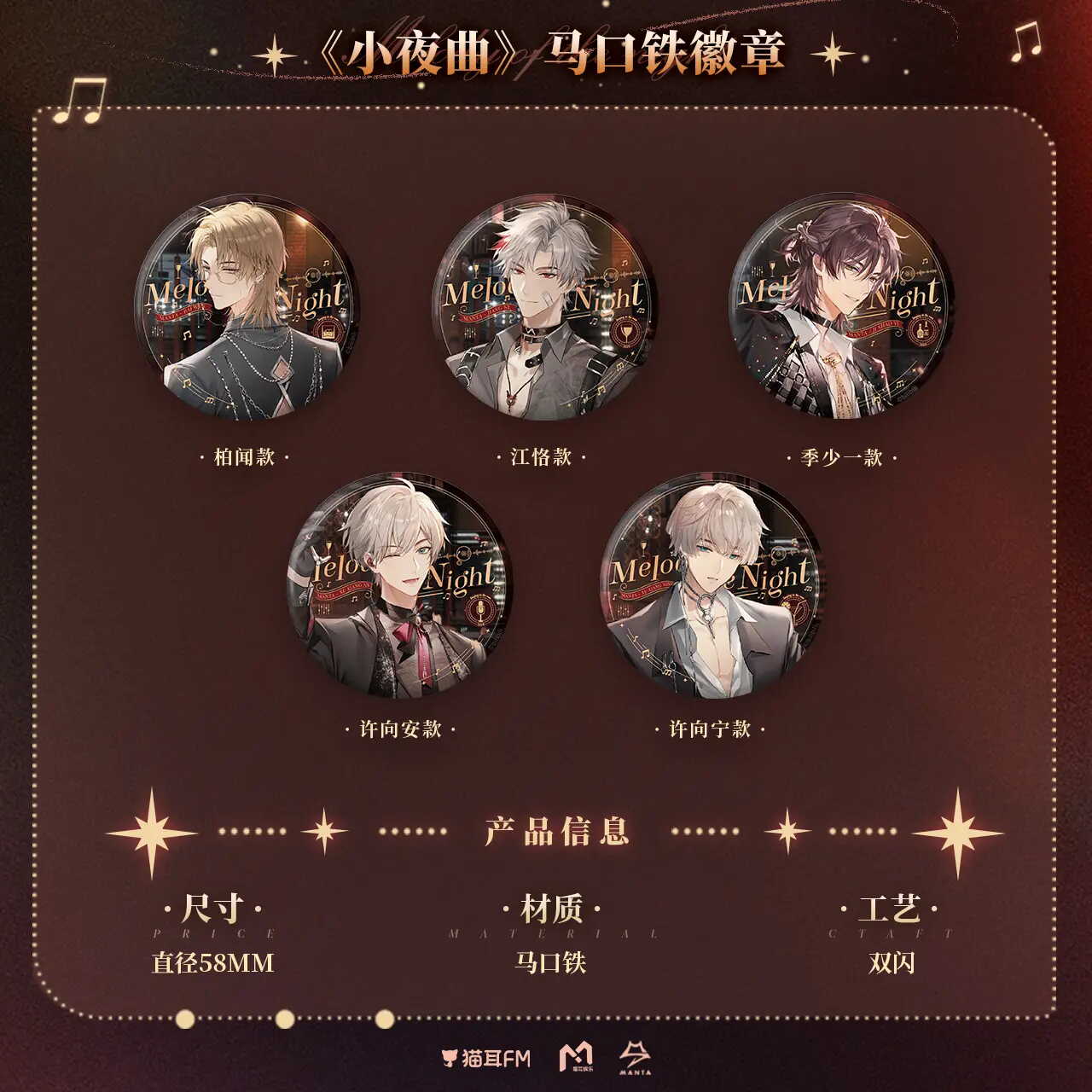 MANTA小夜曲模玩预售套组图片