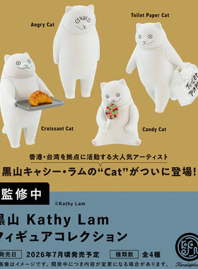 模玩*预售8黒山KATHY LAM猫咪摆件扭蛋
