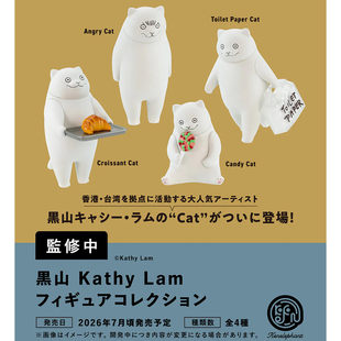 模玩*预售8黒山KATHY LAM猫咪摆件扭蛋