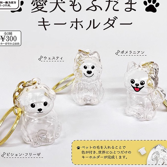 [漫星]预售狗狗造型狗毛
