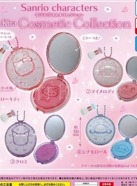 [漫星]预售  K2 STATION 化妆镜 Kira 挂件 扭蛋