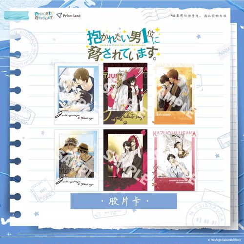 PrismLand预售最想拥抱男人威胁