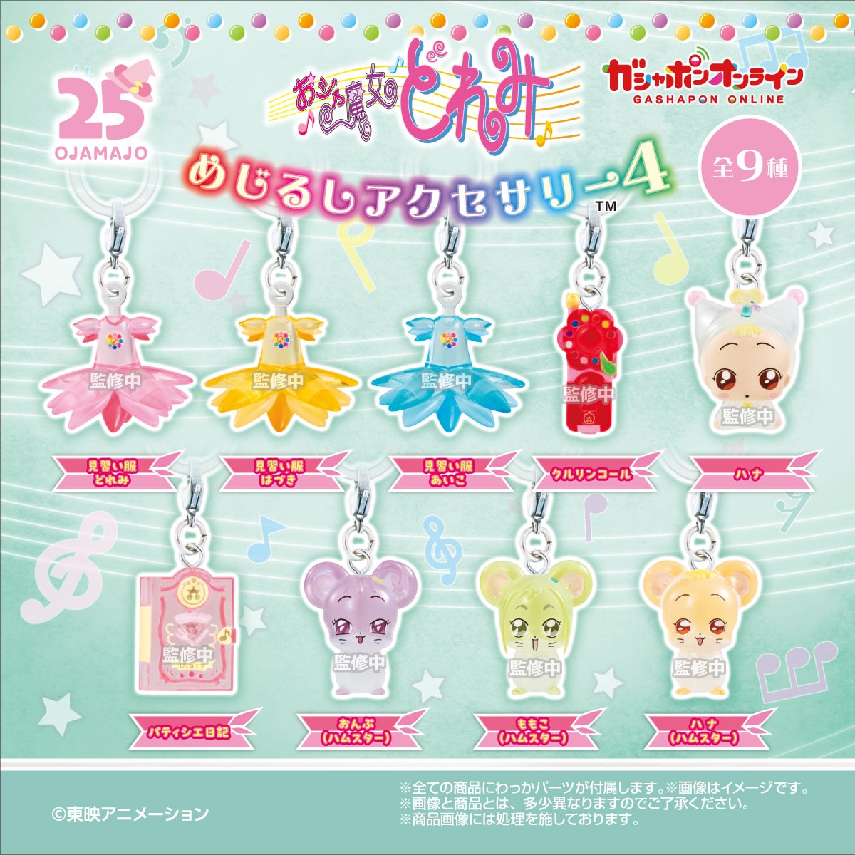 DOREMI预售魔女物品收藏标记挂件