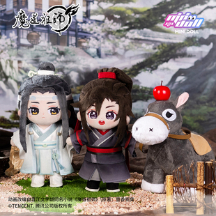 模玩*预售 魔道祖师动画 周边魏无羡蓝忘机棉花娃娃玩偶公仔