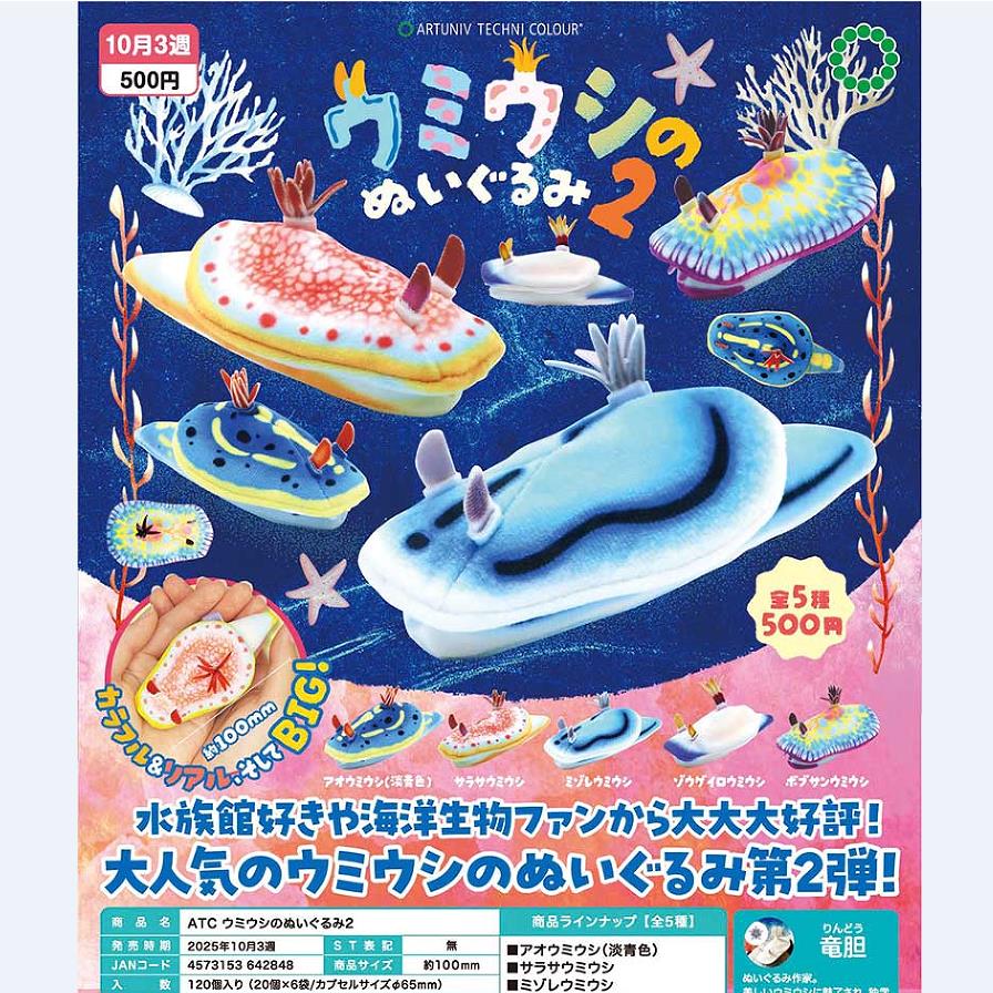 [漫星]预售日本正版IK扭蛋