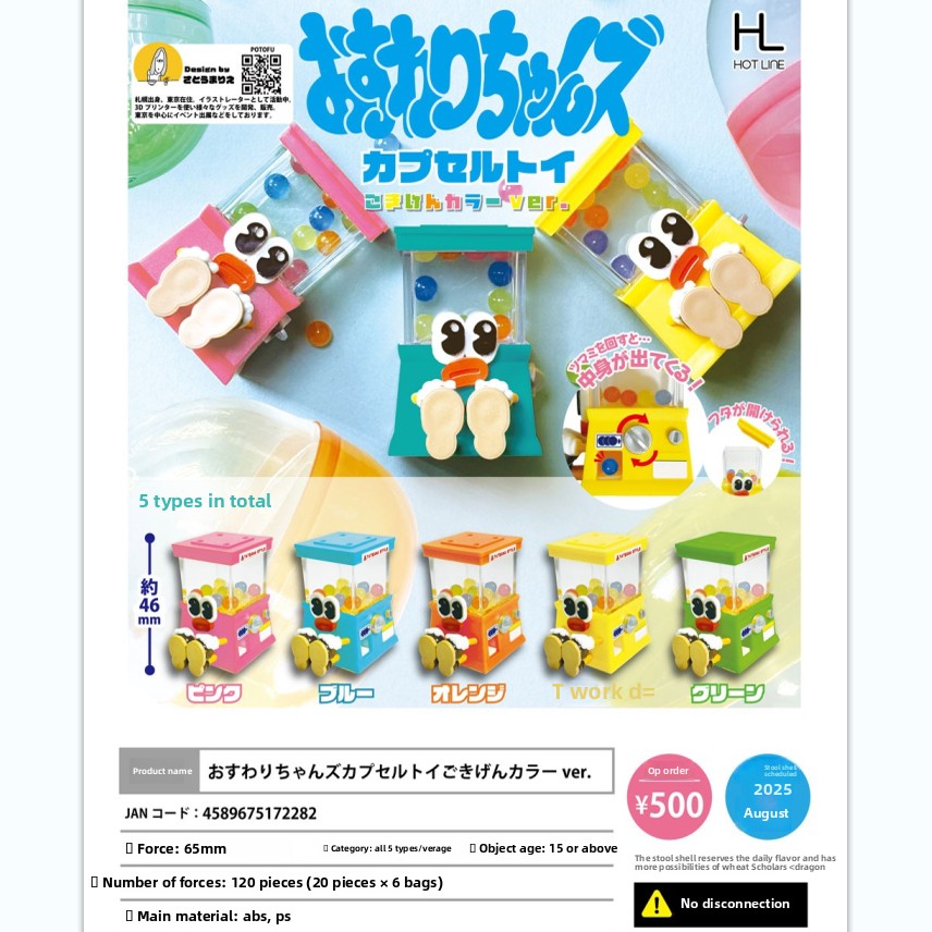 [漫星]预售10日本正版HO扭蛋