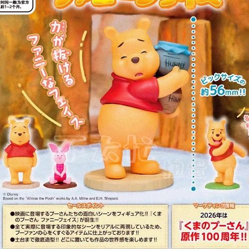 小熊维尼预售各种表情蜂蜜罐子12