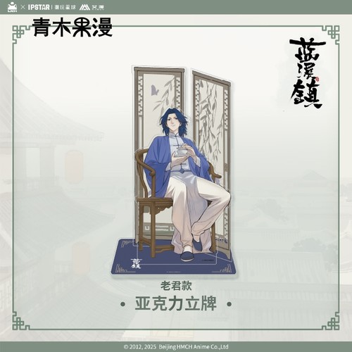 亚克力预售无限桌面摆件小黑周边