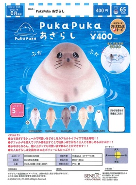 [漫星]预售  BENELIC扭蛋 pukapuka海豹 水中直立漂浮竖琴再