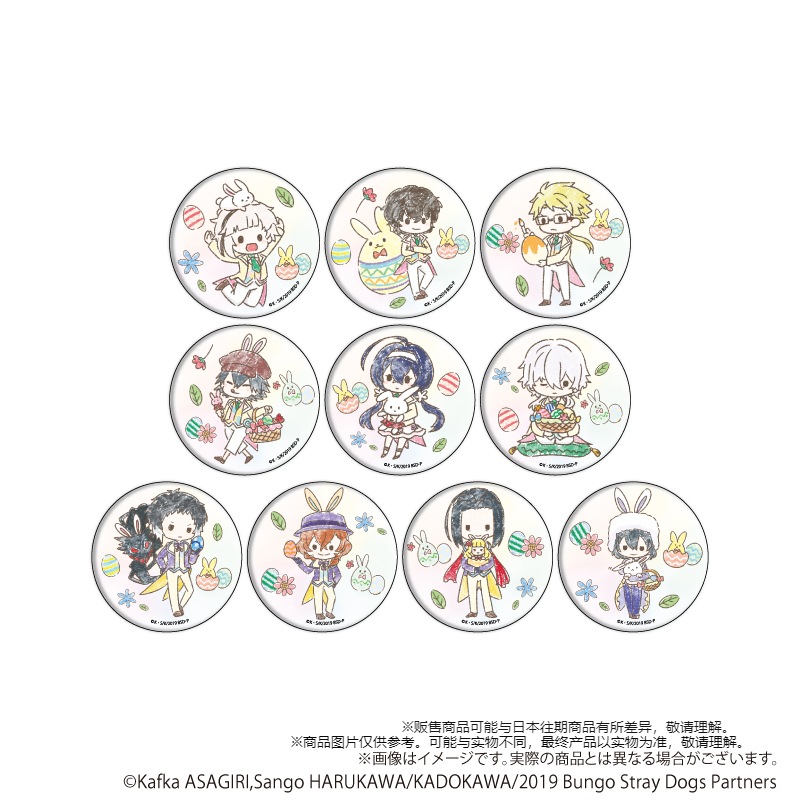 [漫星]预售A3文豪野犬周边