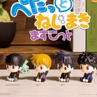 [漫星]预售灵能百分百发条人偶坐姿扭蛋