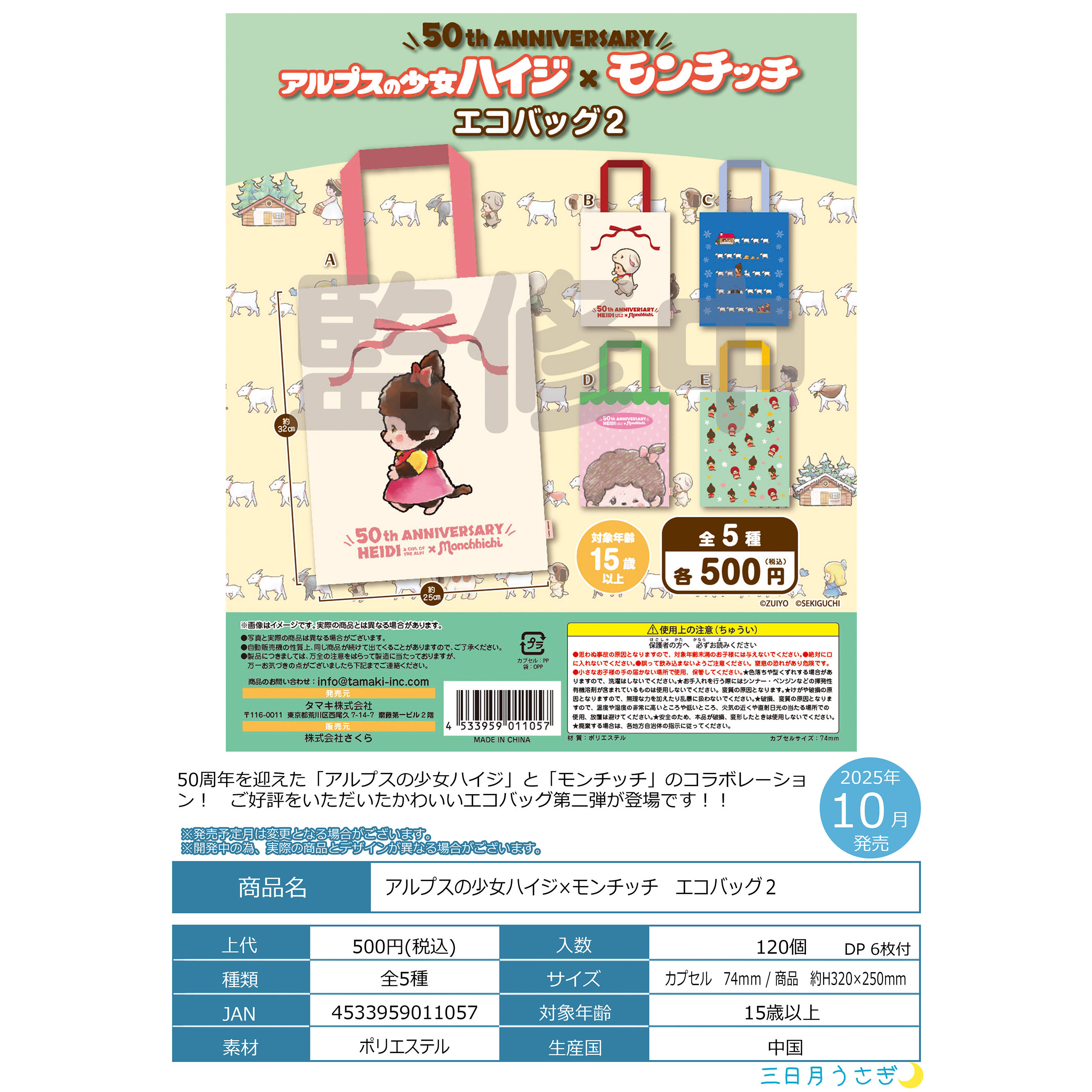 MIKAZUKIUSAGI阿尔卑斯山预售漫