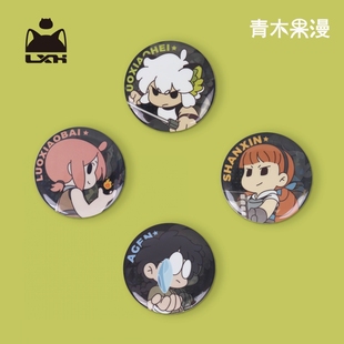 [漫星]预售 罗小黑战记众生之门徽章阿根山新小白吧唧