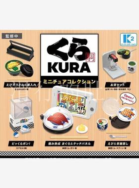[漫星]预售  K2 STATION 藏寿司 再贩 KURA迷你摆件扭蛋
