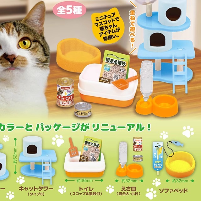[漫星]预售迷你猫咪用品3扭蛋