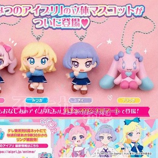 [漫星]预售秘密的偶像公主立体挂件扭蛋 日葵光小麦酱 吊坠12